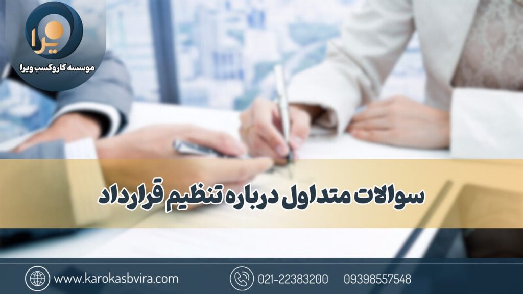 سؤالات متداول وصول مطالبات