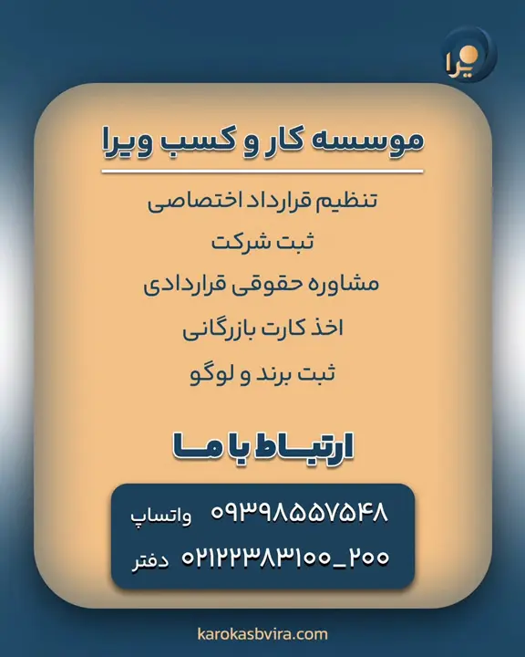 بهترین اقدام در مورد چک ثبت نشده