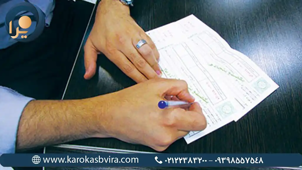 وصول سفته: تفاوت مسیر حقوقی و ثبتی