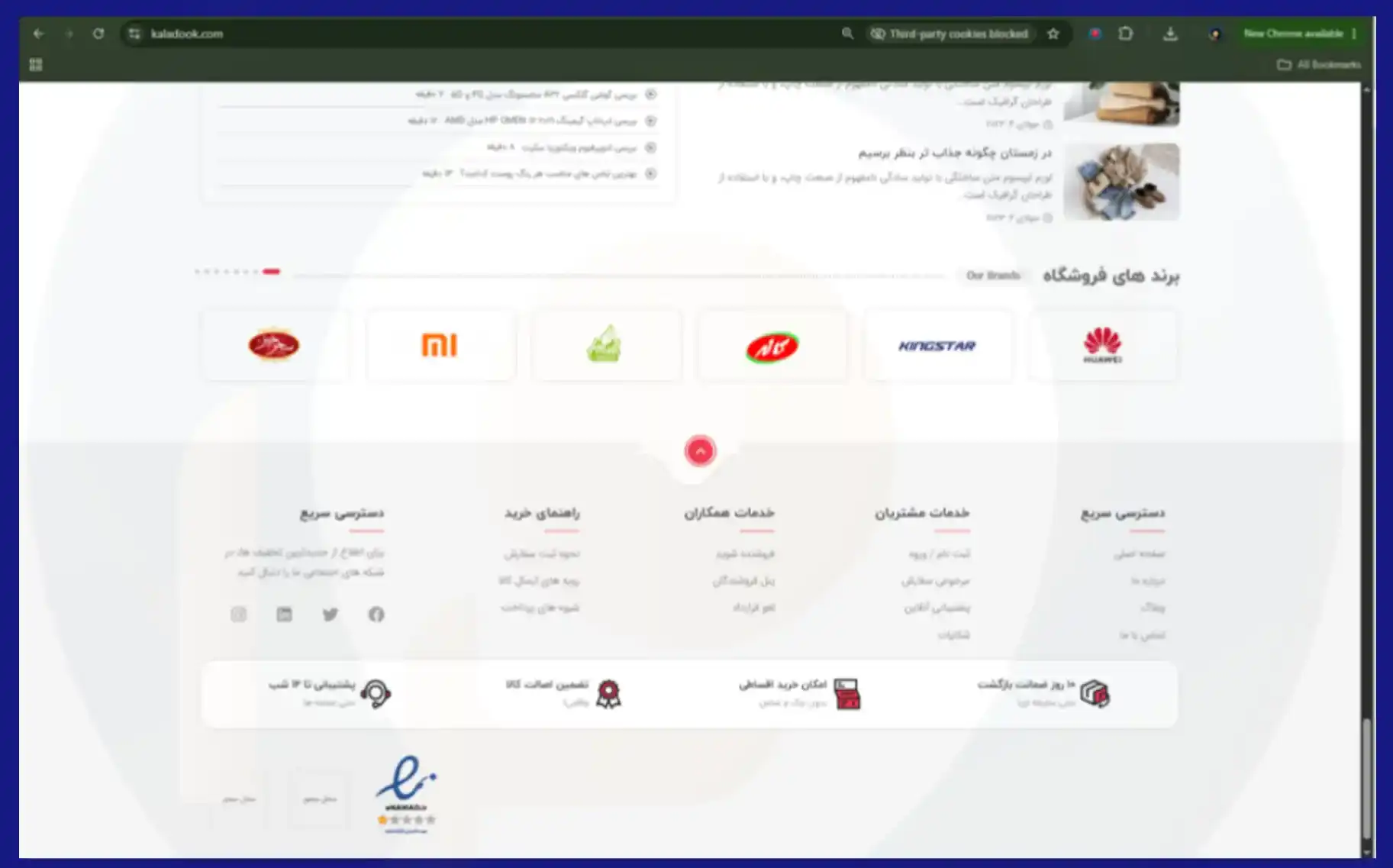 نماد اعتبار الکترونیکی (اینماد) و مجوز اتحادیه-کالادوک2