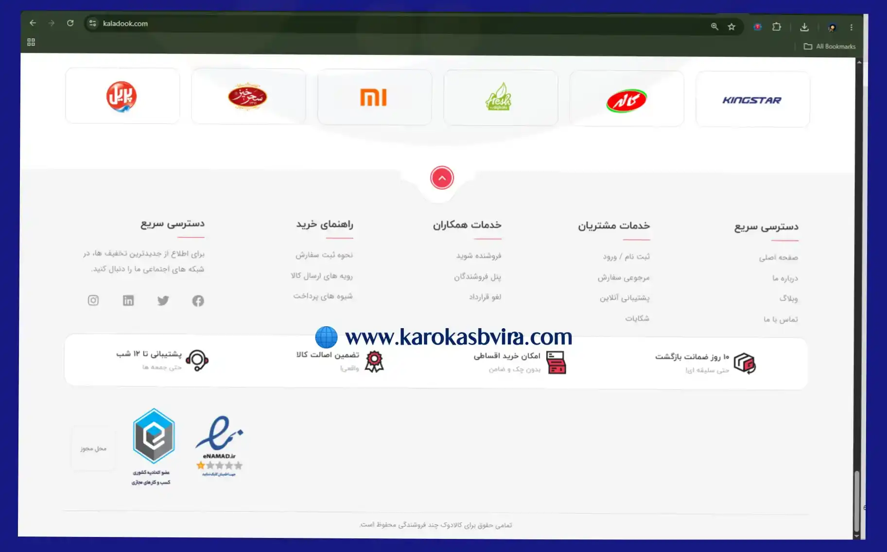 نماد اعتبار الکترونیکی (اینماد) و مجوز اتحادیه-کالادوک3