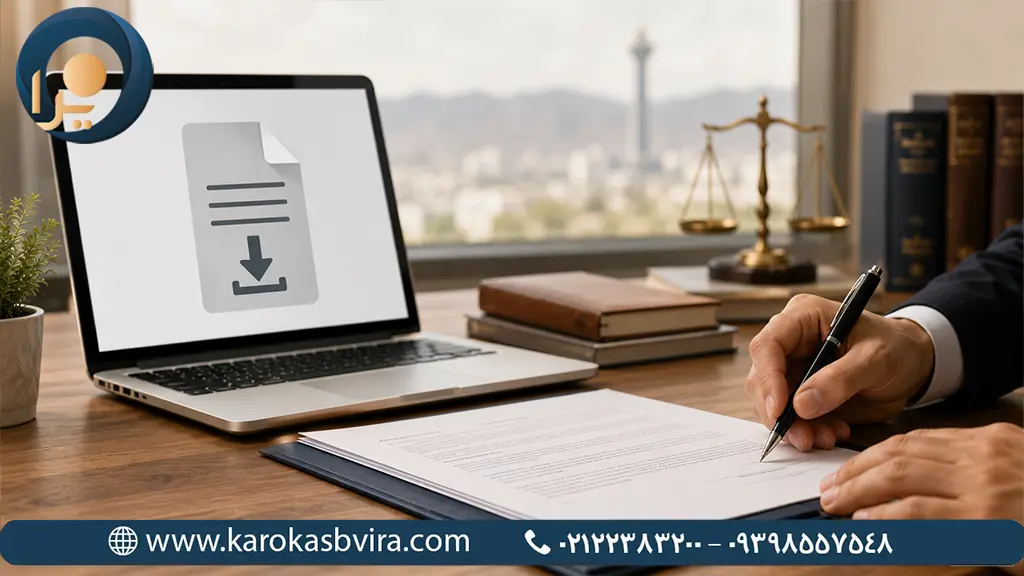  تفاوت قرارداد دانلودی و قرارداد اختصاصی