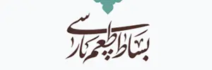 بساط طعم پارسی