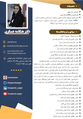 عسگری